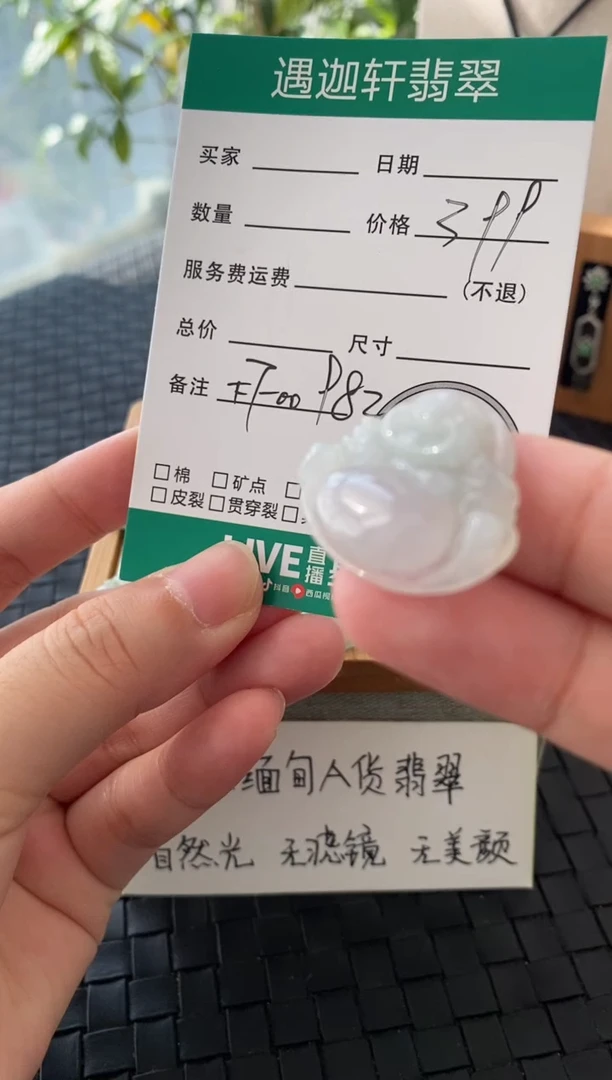 吊坠(不含链)银S925镶嵌翡翠FF00982