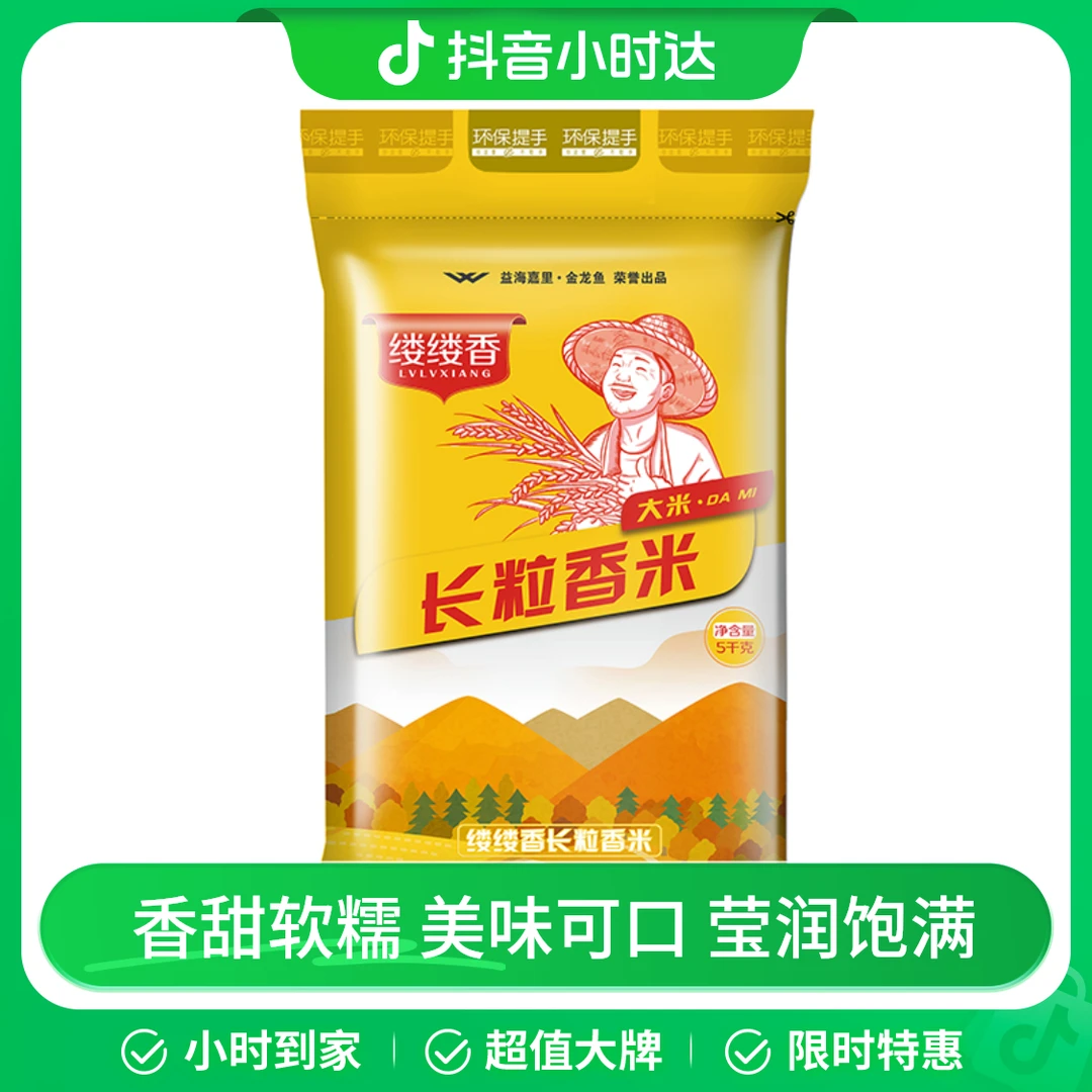 缕缕香长粒香米 5kg