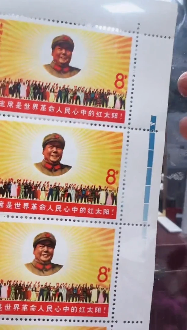 文6 红太阳 蓝色标（单枚） 封装评级邮票