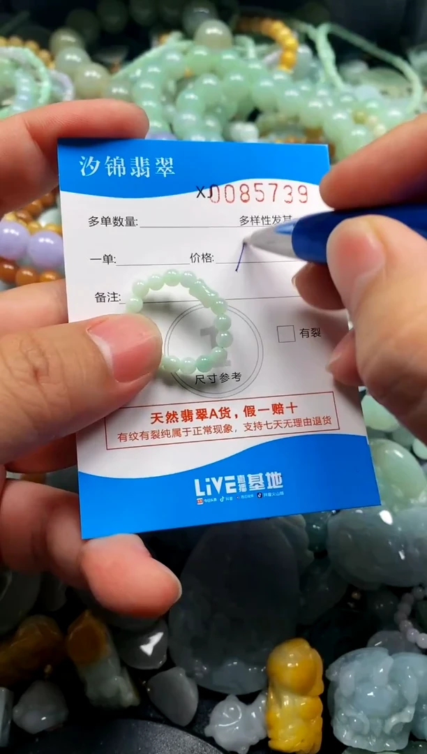 颈饰未镶嵌翡翠闪购商品0085739