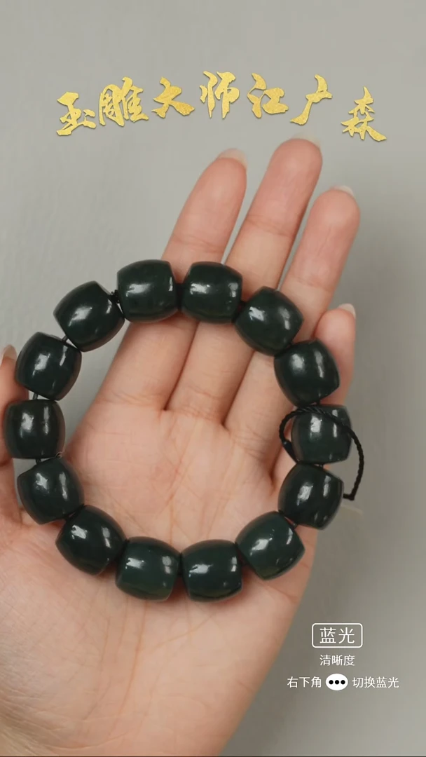 未镶嵌手串和田玉b27多样性发货拍一发一