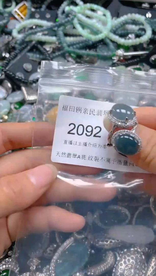 【闪购商品】翡翠吊坠(不含链)未镶嵌2092