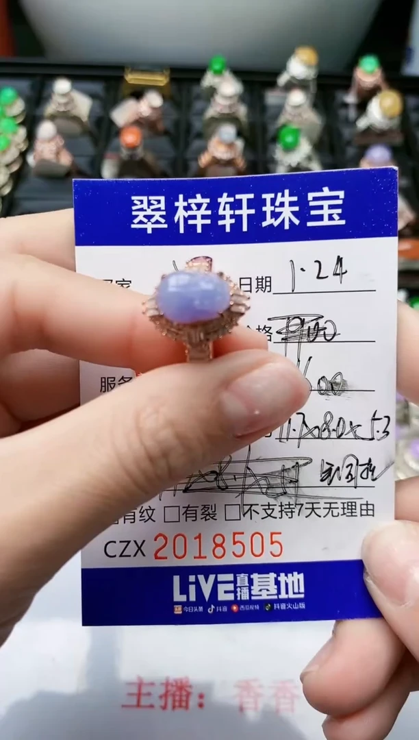 【闪购商品】翡翠戒指未镶嵌未镶嵌/8505