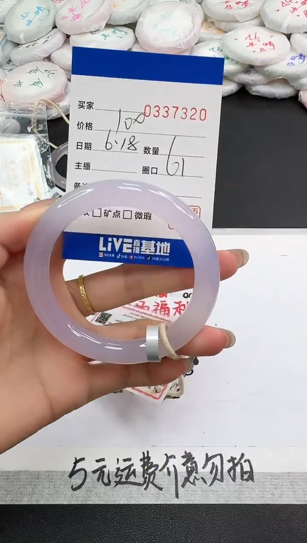 玛瑙/玉髓手镯未镶嵌7320