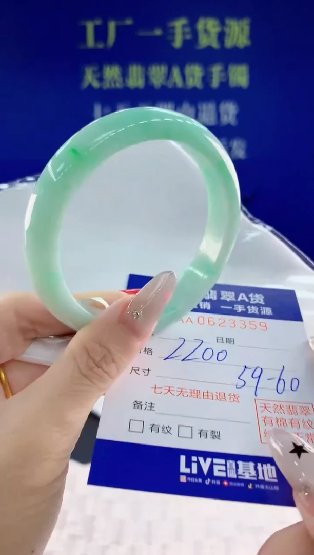翡翠手镯未镶嵌59天然翡翠A货
