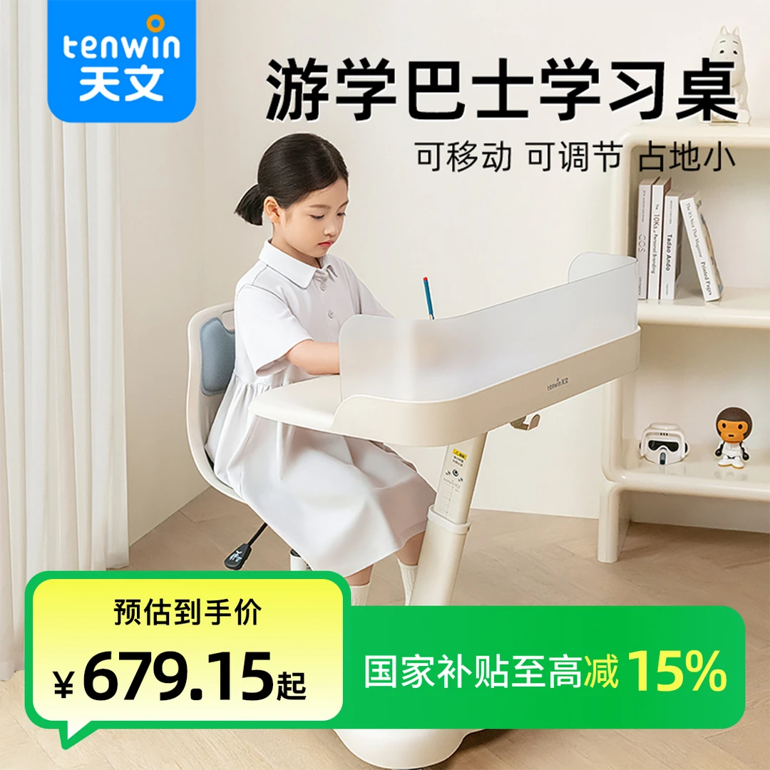 天文儿童学习桌椅可升降调节小学生书桌一体式2802 DB