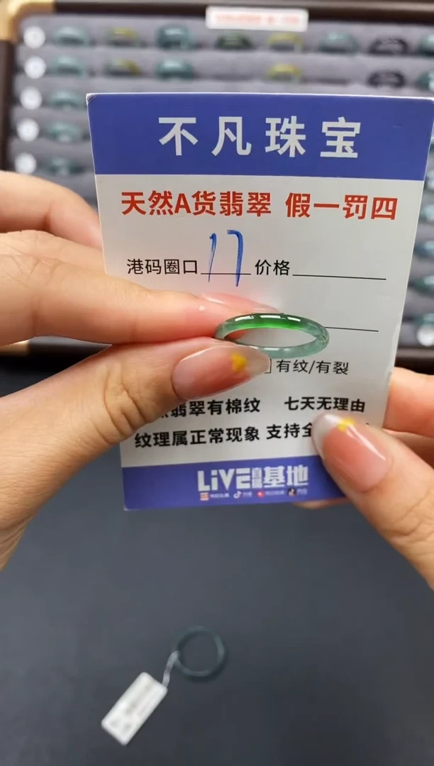 翡翠戒指未镶嵌天然A货翡翠00015