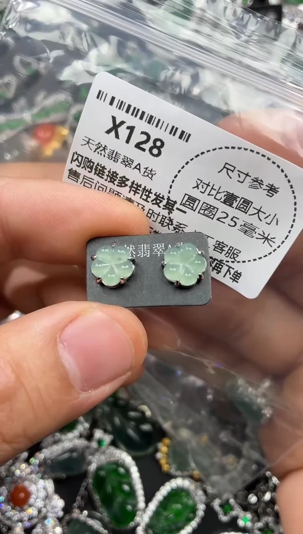 颈饰未镶嵌翡翠X128耳钉