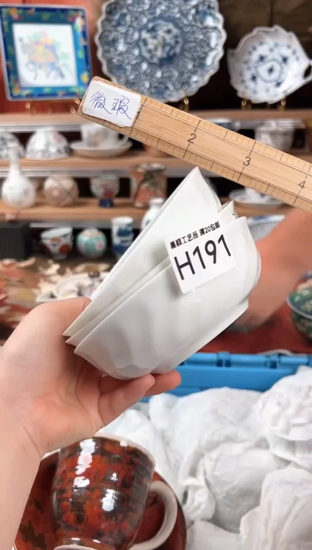 瓷片191H茶具 瓷器 默认微瑕