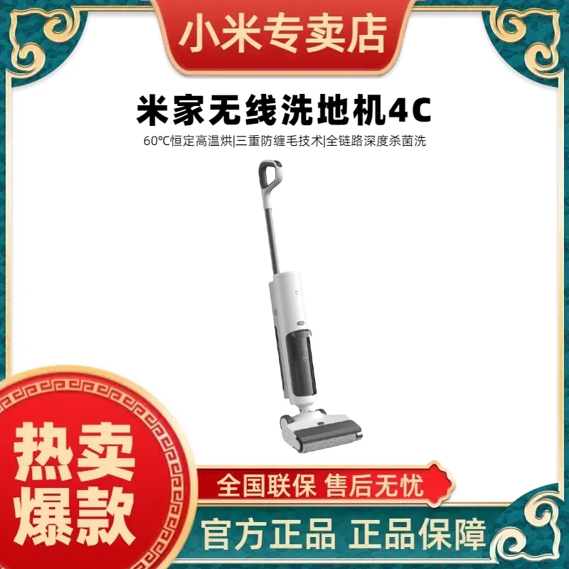 小米洗地机 米家无线洗地机4C