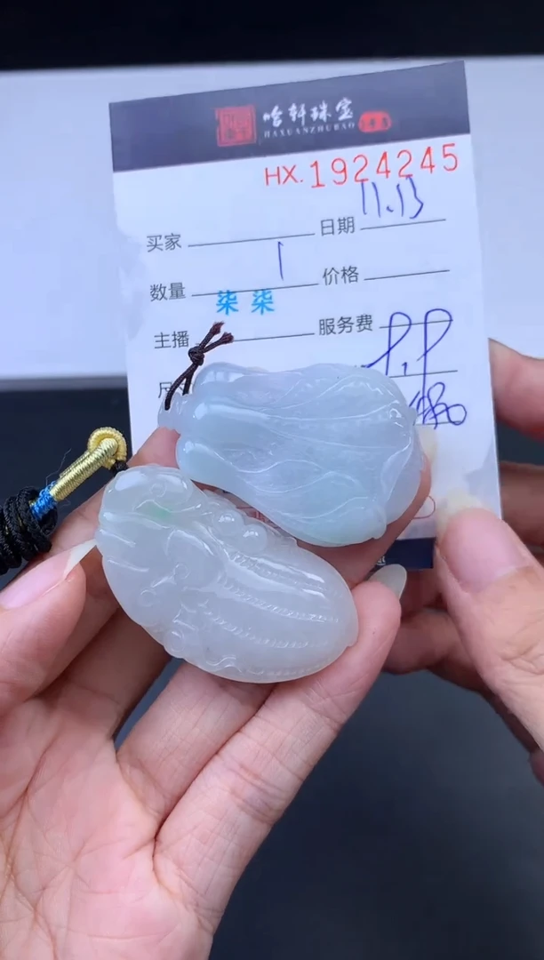 未镶嵌挂件翡翠哈轩 挂件1（多样性发其一）