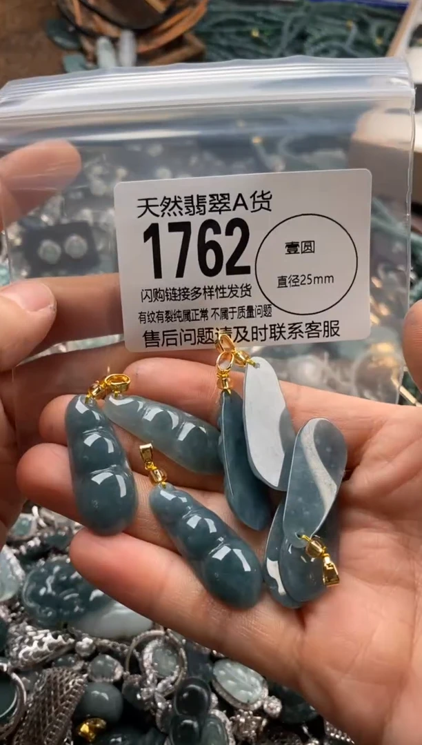 【闪购商品】翡翠颈饰未镶嵌多样性发其一1762
