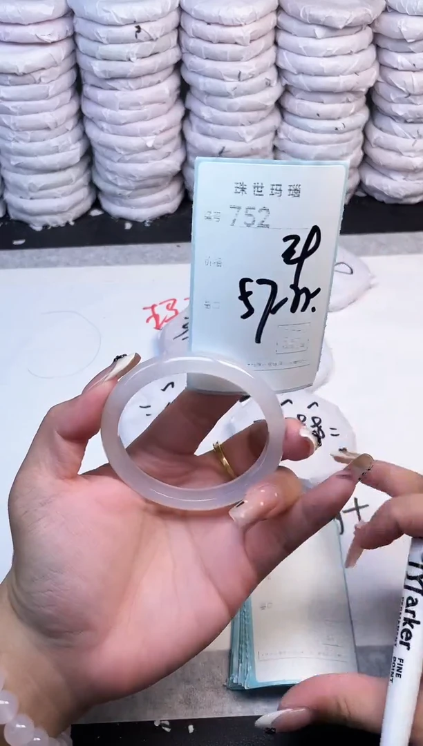 手镯玛瑙/玉髓未镶嵌752