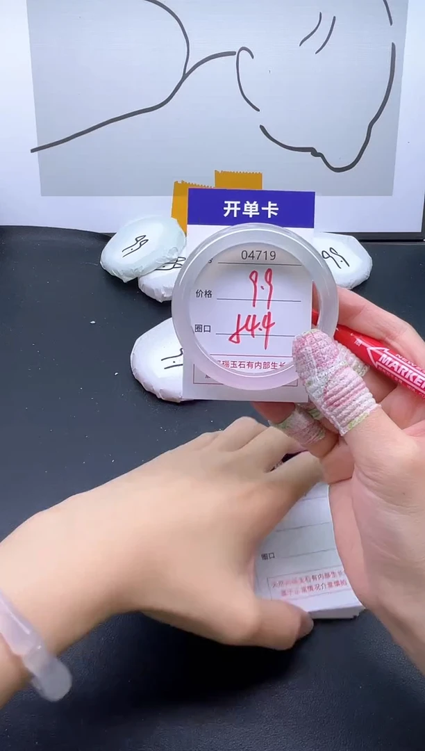 手镯玛瑙/玉髓未镶嵌4719
