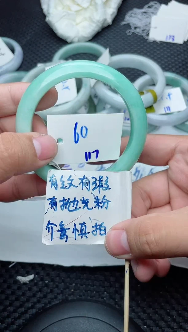 未镶嵌手镯翡翠117