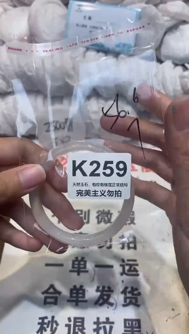 手镯玛瑙/玉髓未镶嵌56