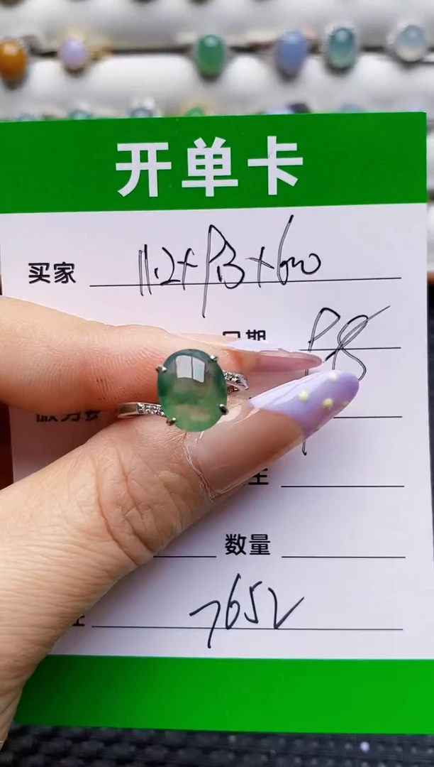 银S925镶嵌戒指翡翠7652