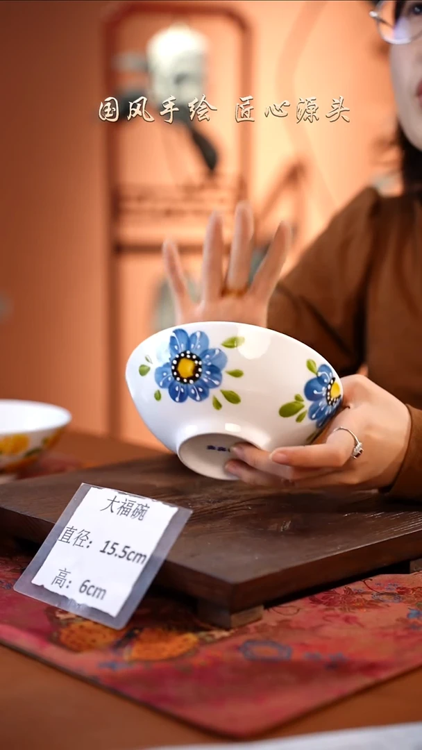 陶瓷景德镇高温釉中彩大福碗直径15.5高6
