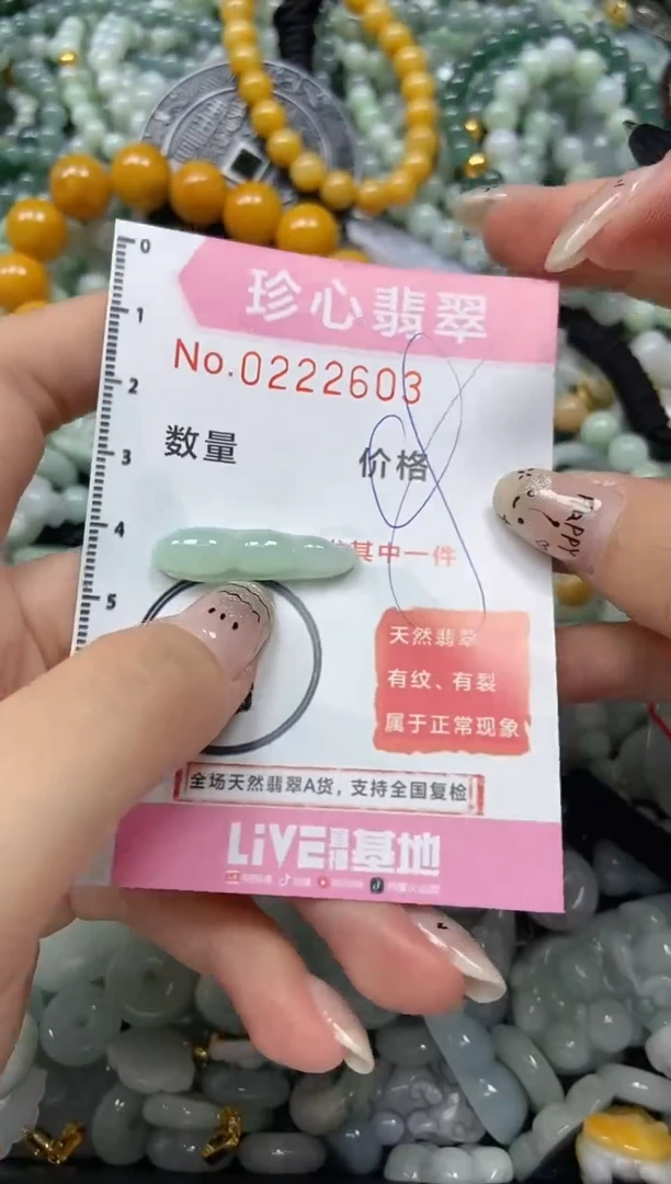 翡翠未镶嵌颈饰闪购0222603