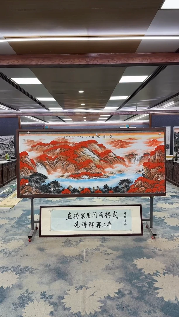 国画W-刘雪红-小八尺-山水国画