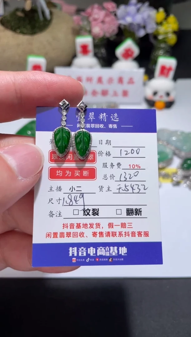 【闪购商品】翡翠挂件18K金镶嵌耳坠