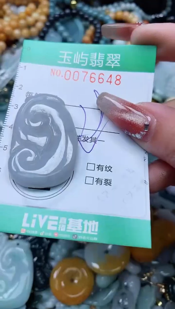 【闪购商品】翡翠颈饰未镶嵌闪购0076648多样性发其一