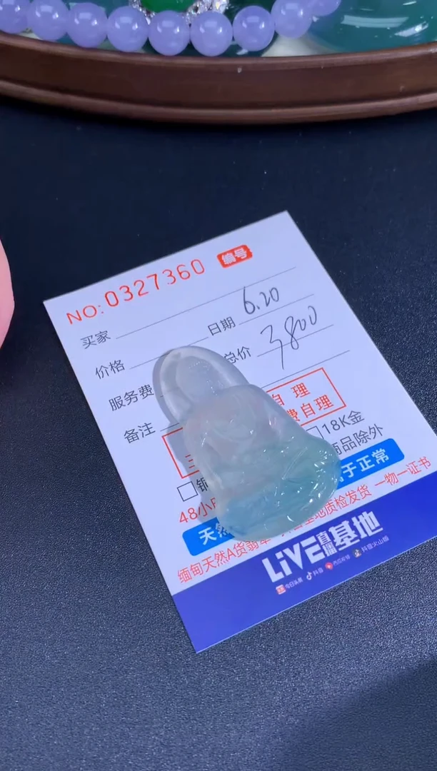翡翠未镶嵌颈饰天然A货翡翠
