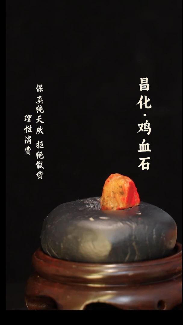 昌化石印石文**夆正宗昌化鸡血石印章石料原石微暇介意勿拍HJ