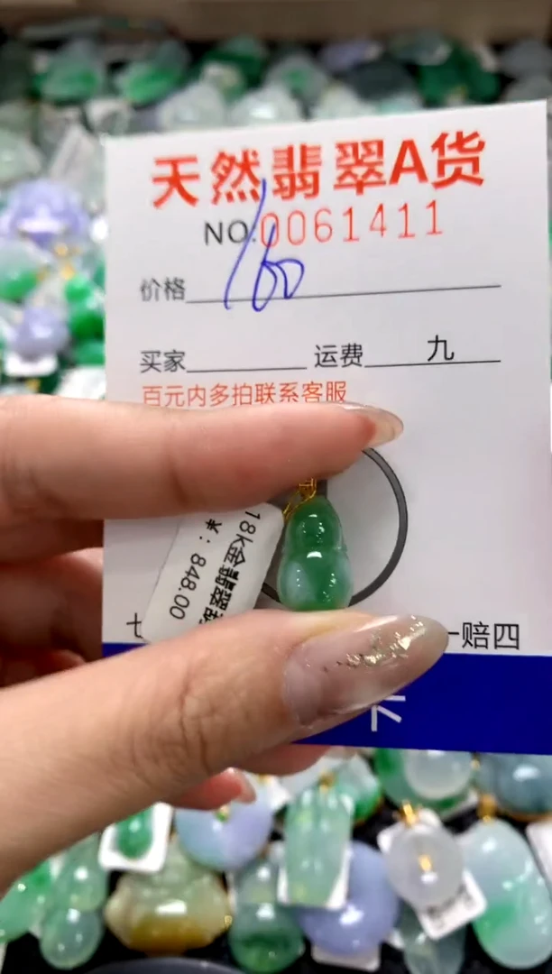 颈饰18K金镶嵌翡翠11111111111111111