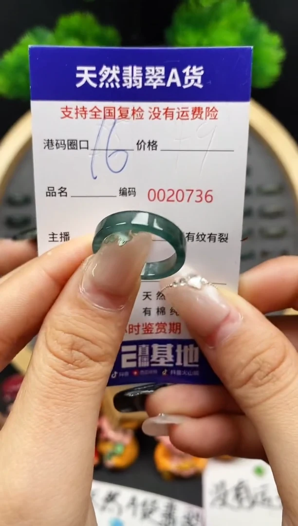 【闪购商品】翡翠戒指未镶嵌天然翡翠戒圈0736