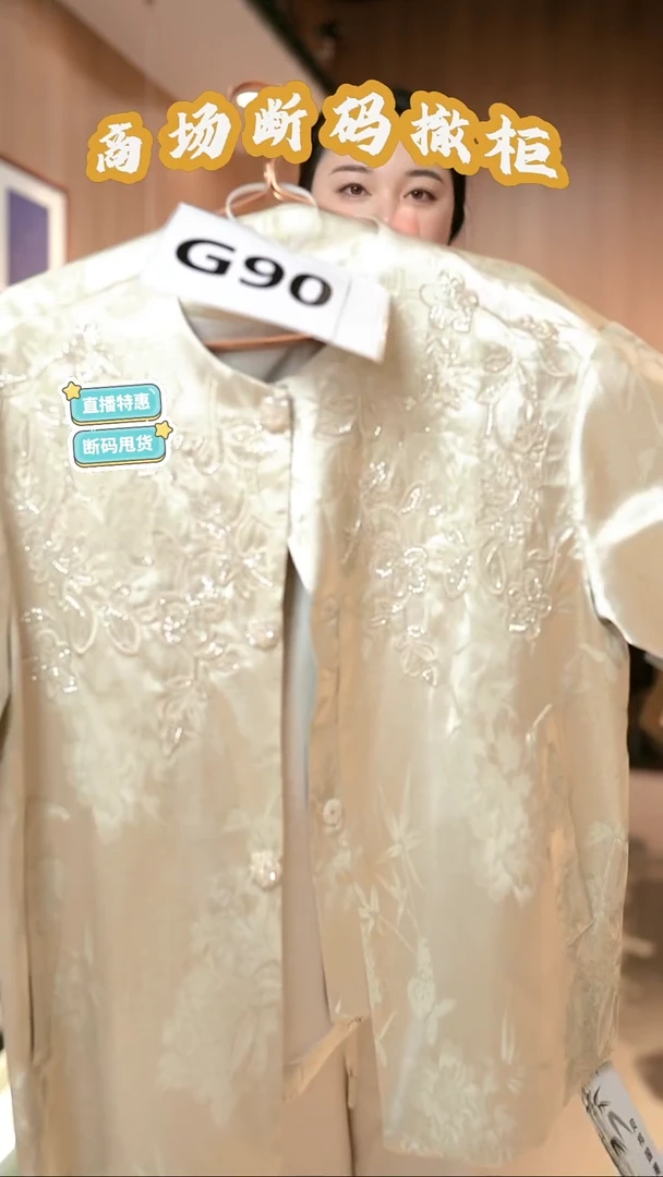 G90 码 新中式国风