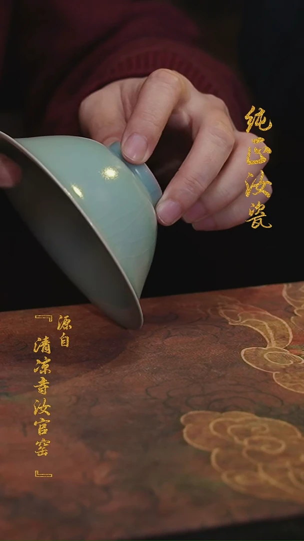 【闪购商品】微瑕汝官窑原矿釉壶破盏斗笠杯