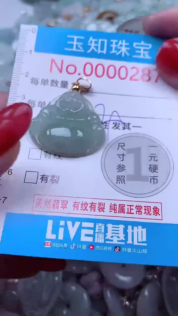 吊坠(不含链)未镶嵌翡翠287