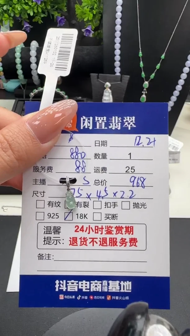 吊坠(不含链)18K金镶嵌翡翠翡翠吊坠