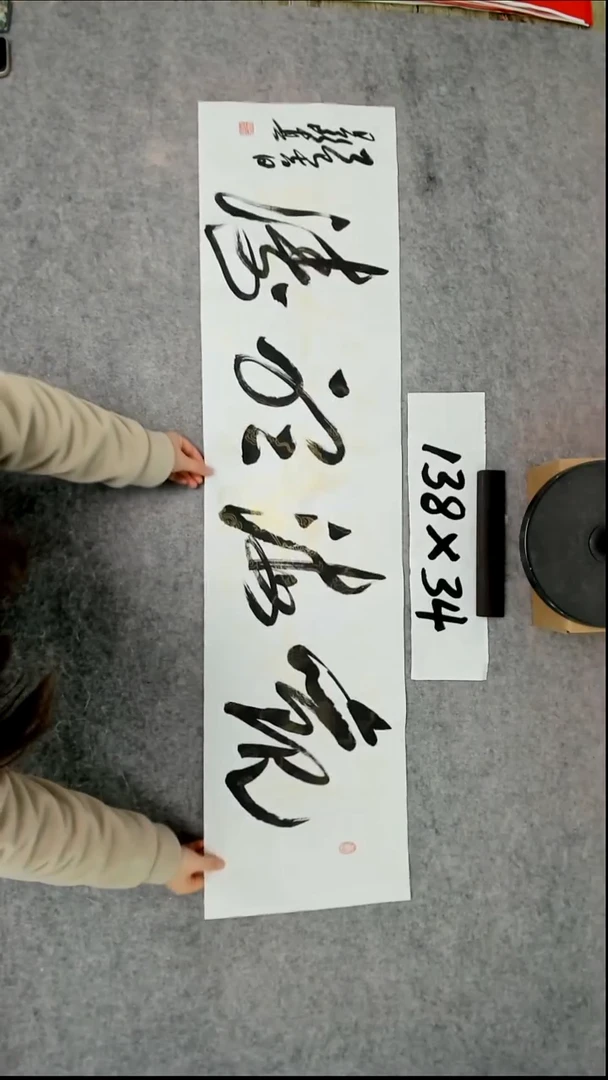 书法吕老师书法作品