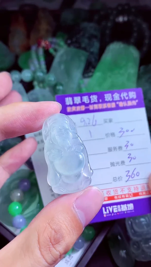 未镶嵌定制翡翠成****️翡翠毛货定制