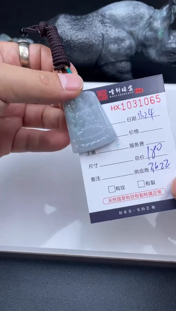 吊坠(不含链)未镶嵌翡翠哈轩  挂件1