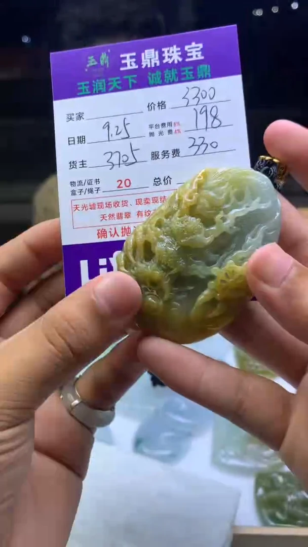 未镶嵌定制翡翠斌****?F02026467