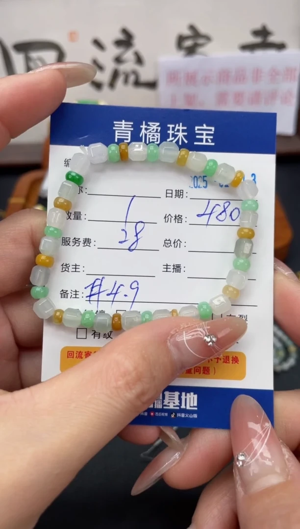 【闪购商品】翡翠手串未镶嵌A货翡翠0213012