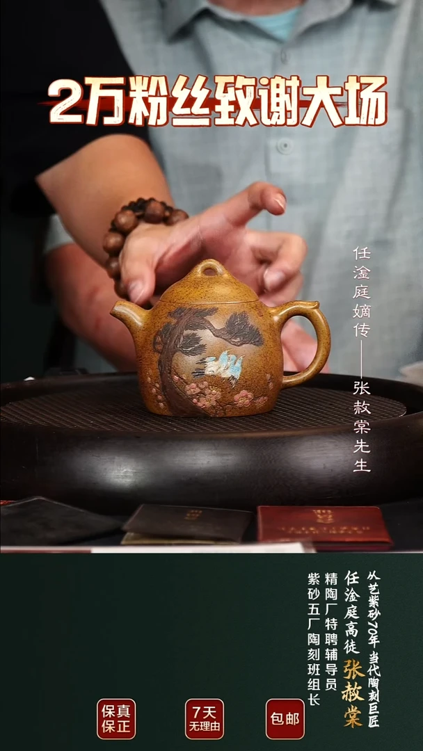 茶壶紫砂ZST38秦权龙窑一号柴烧260cc