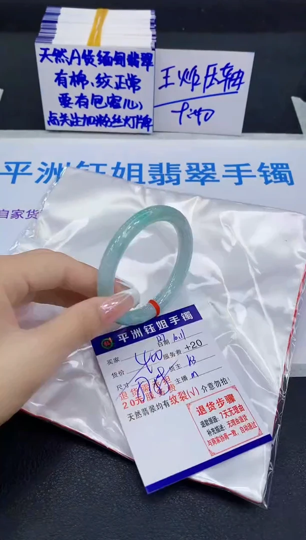 未镶嵌手镯翡翠111