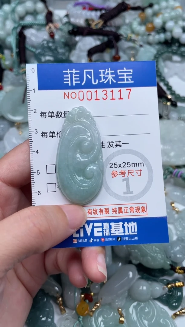 颈饰未镶嵌翡翠13117