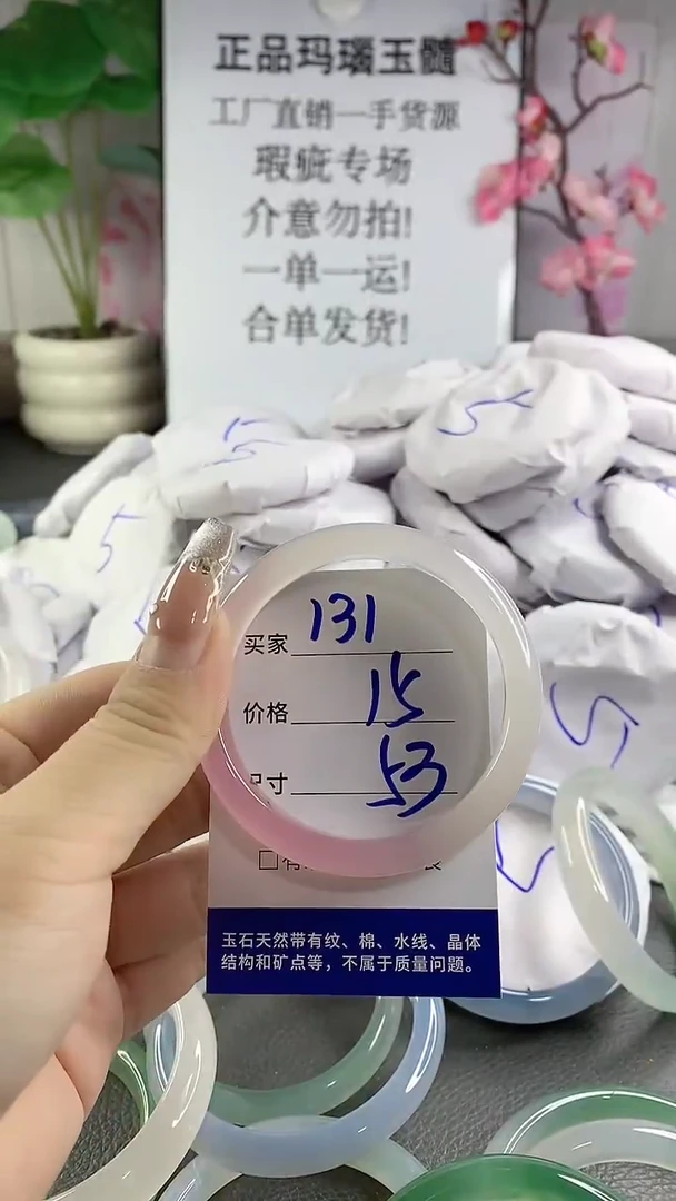 玛瑙/玉髓手镯未镶嵌131