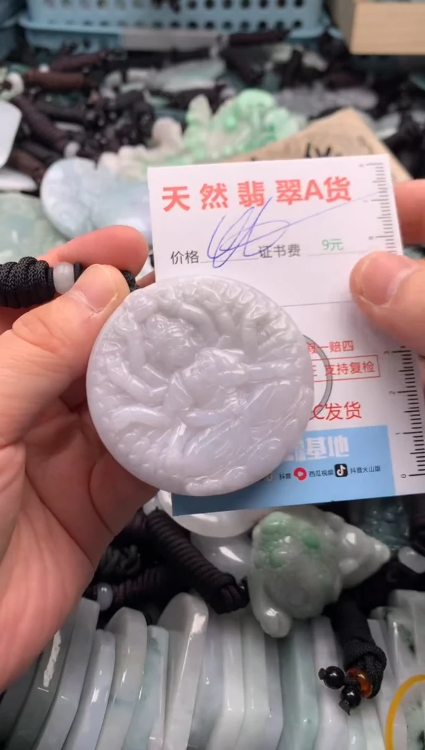 翡翠未镶嵌吊坠(不含链)1