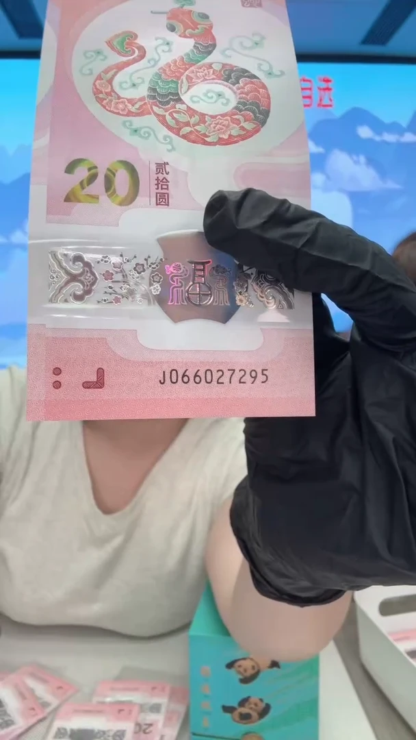 塑料蛇钞066027295