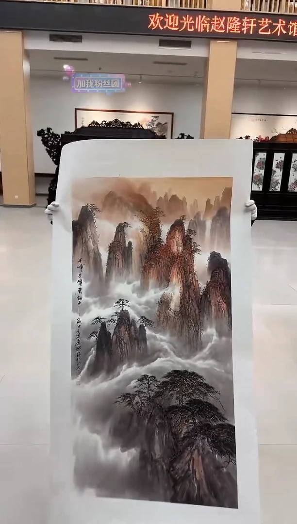 【闪购商品】国画26 赵隆轩艺术馆李庆兴老师作品
