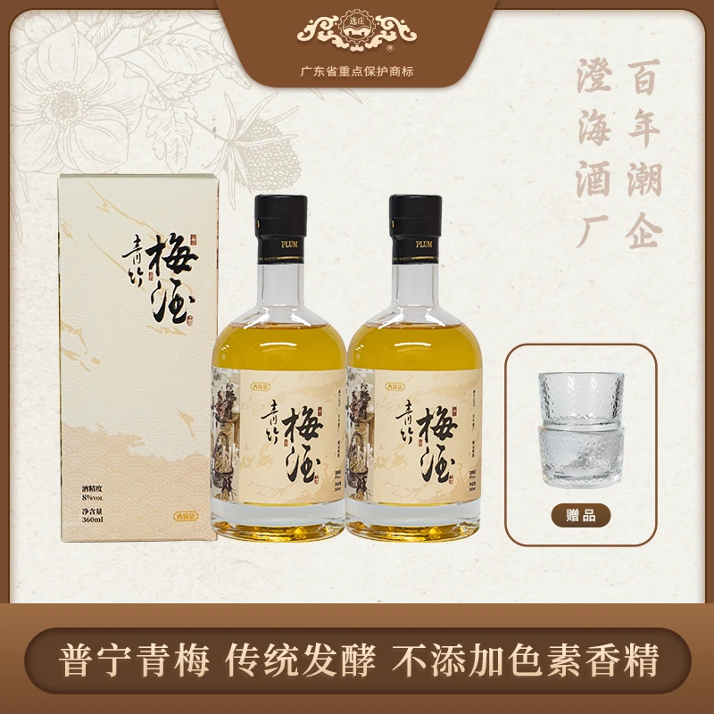澄海酒厂潮汕青梅酒梅子酒微醺小酌低度果酒甄选优质青梅酿造8度