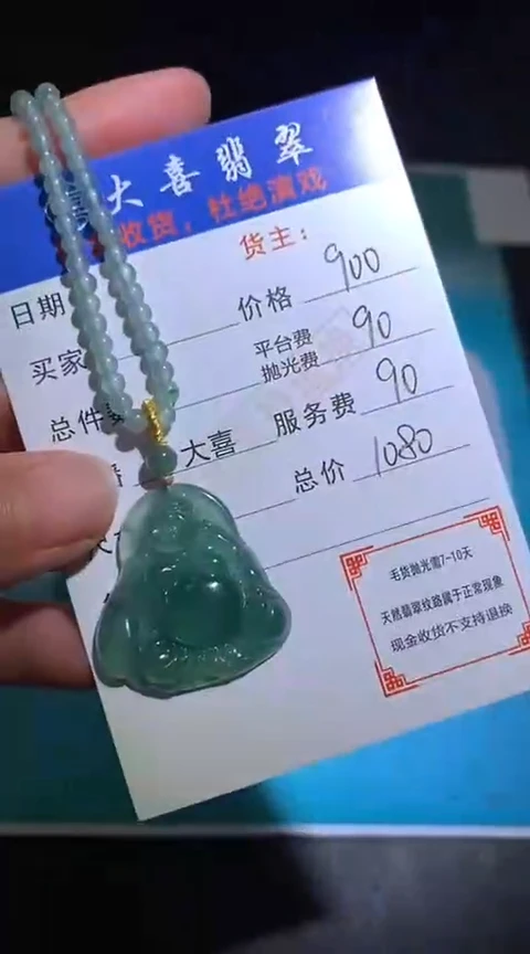 定制翡翠未镶嵌毛货-不退不换-多样性发货