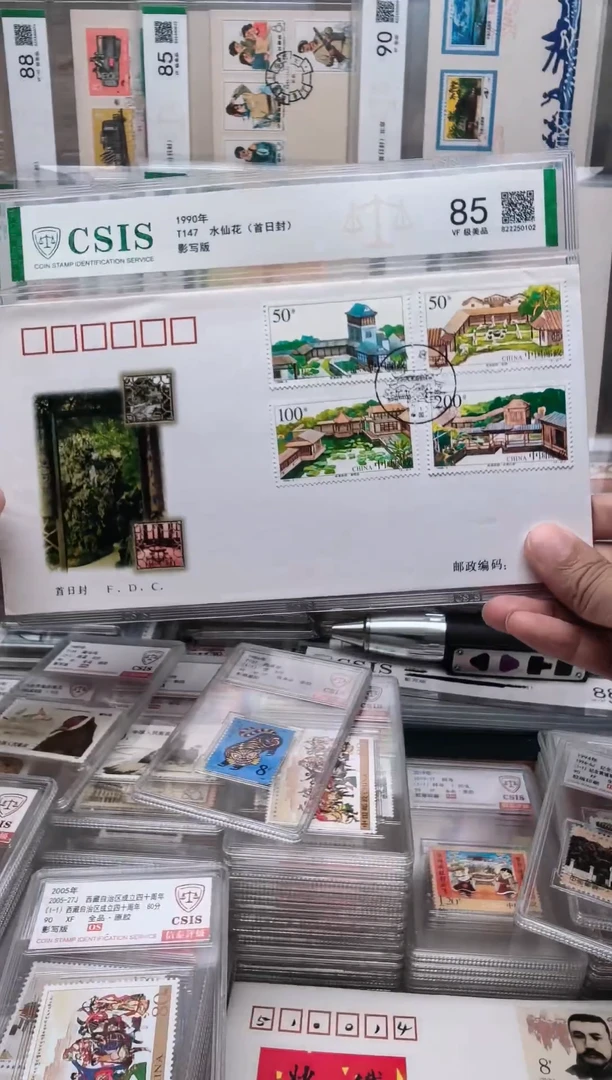 1998-2南庭院    首日封