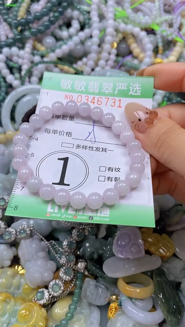 颈饰未镶嵌翡翠闪购0346731